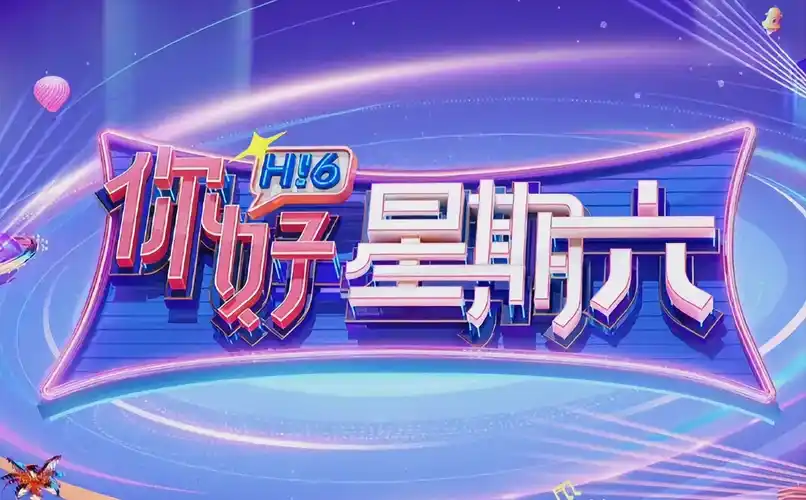 《流浪地球2》海报